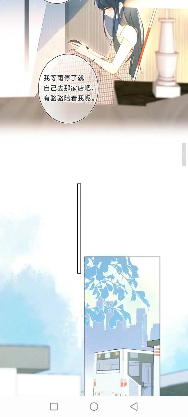 漫畫:別哭 漫畫:別哭