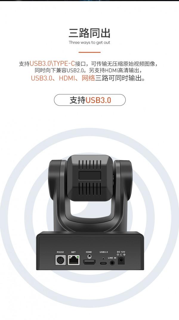 Rocware RC26 高畫質視訊會議攝像機 12倍光學變焦可支援NDI協議