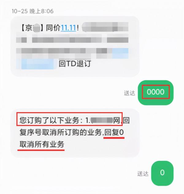 國家部門出狠手,雙 11 的這些噁心操作要涼 國家部門出狠手,雙 11 的這些噁心操作要涼
