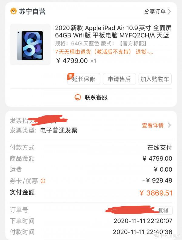 錯過了Air3,不捨得買iPad pro,入手iPad Air4使用體驗 錯過了Air3,不捨得買iPad pro,入手iPad Air4使用體驗