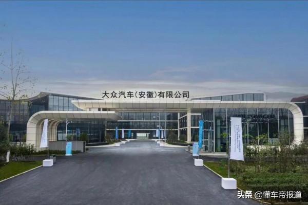 觀點｜迪斯：大眾（安徽）首款車型2023年投產，2030年減排30%