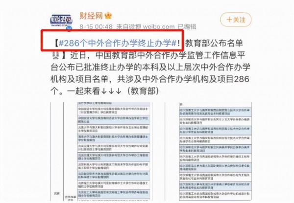 兩項通知下發,“洋學歷”走向末路,留學生遇寒冬?家長難接受 兩項通知下發,“洋學歷”走向末路,留學生遇寒冬?家長難接受