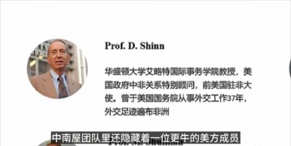 又發現一間諜組織！中南屋接受境外資金在國內進行意識形態滲透