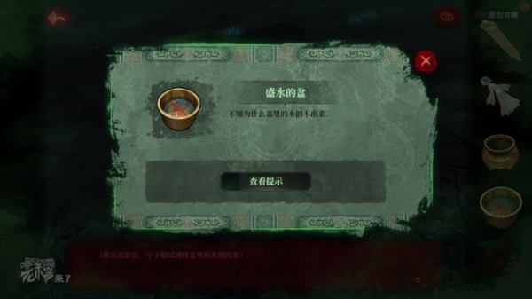 攻略 |《紙嫁衣》PC全流程解謎圖文通關攻略