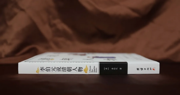 薦書 |《李伯元說清朝人物》：滑稽中雜有哭音，詼諧中帶有苦澀