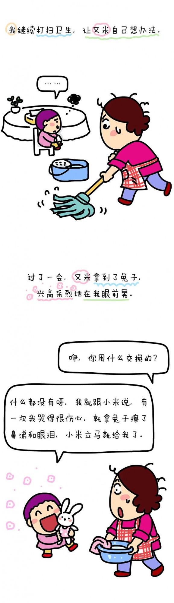 家庭“宮鬥劇”，誰是最後的贏家？​