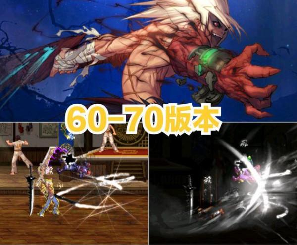 DNF：盤點各版本超一線職業，60版本紅眼，85版本武極，95版本