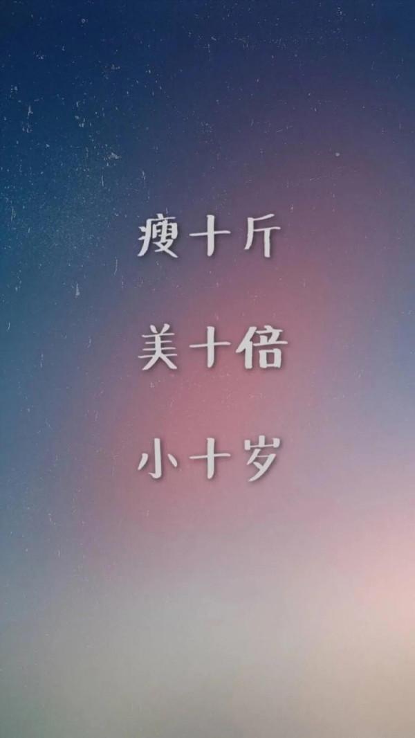 從144斤到122斤，減肥我是認真的