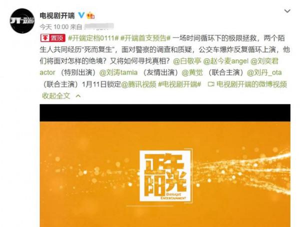 終於來了！白敬亭主演的《開端》已定檔，全劇組簽訂了不劇透協議