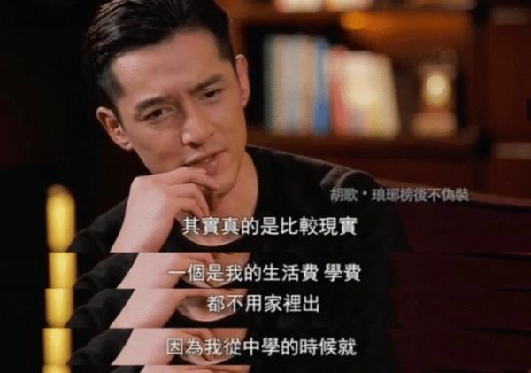 「國民男神」胡歌:“對不起,讓你失望了” 「國民男神」胡歌:“對不起,讓你失望了”