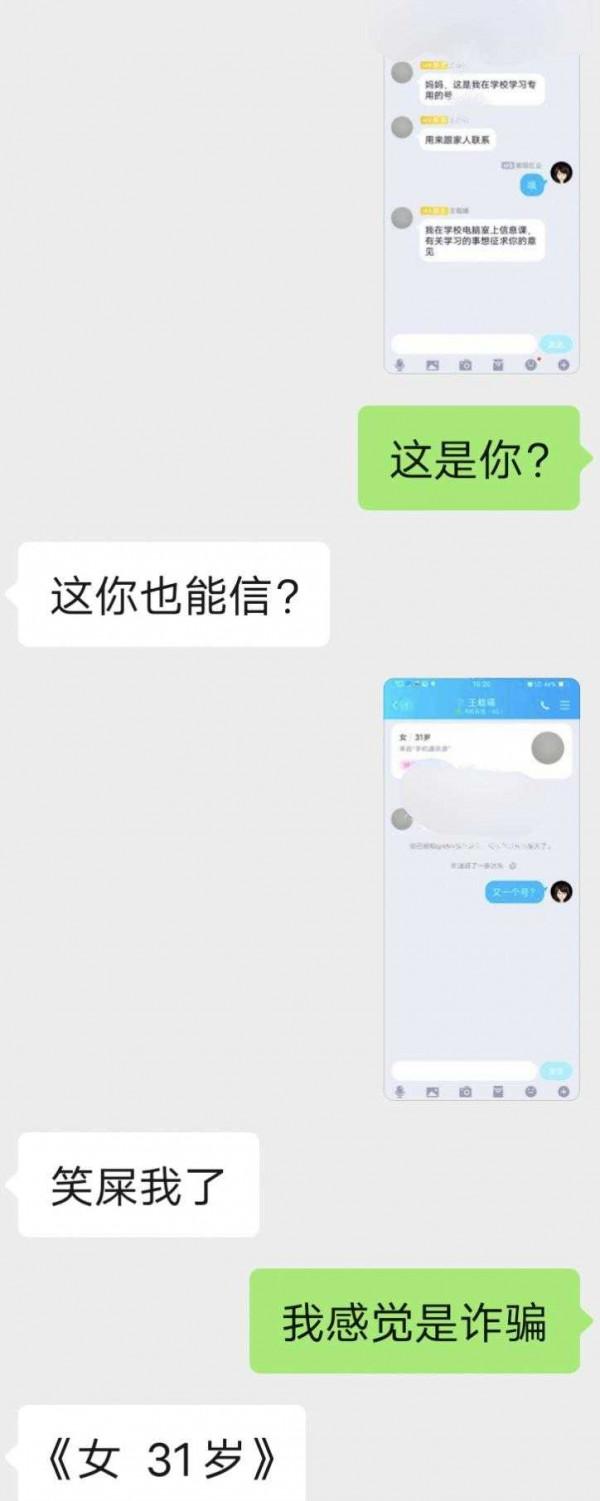 親歷詐騙，請孩子在外地的家長注意