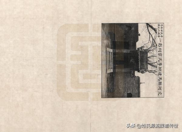 山西《李氏族譜》 山西《李氏族譜》