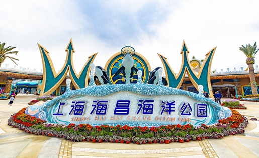 商業街｜海昌海洋公園：不再持有青島、成都等四城主題公園公司任何股權