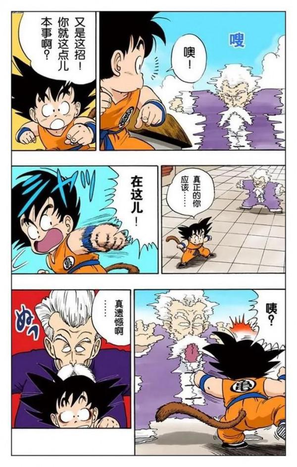 龍珠全綵漫畫第46回至50回