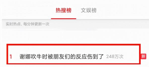 謝娜登頂熱搜榜被吐槽尷尬，我卻罵不出來