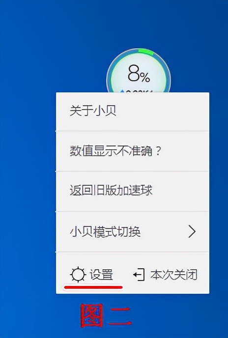 如何設定360安全衛士減少後臺佔用和彈窗