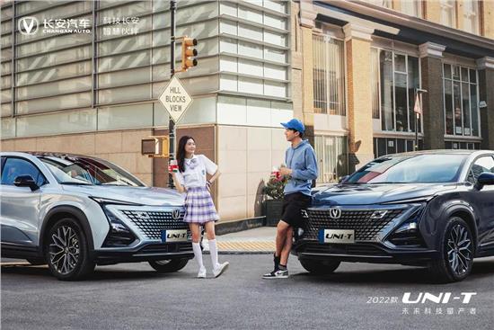 2022款UNI-T丨城市環遊記
