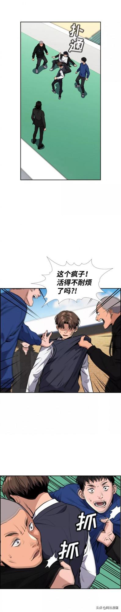 「不良教師」看韓國議員兒子怎麼對付一個同學