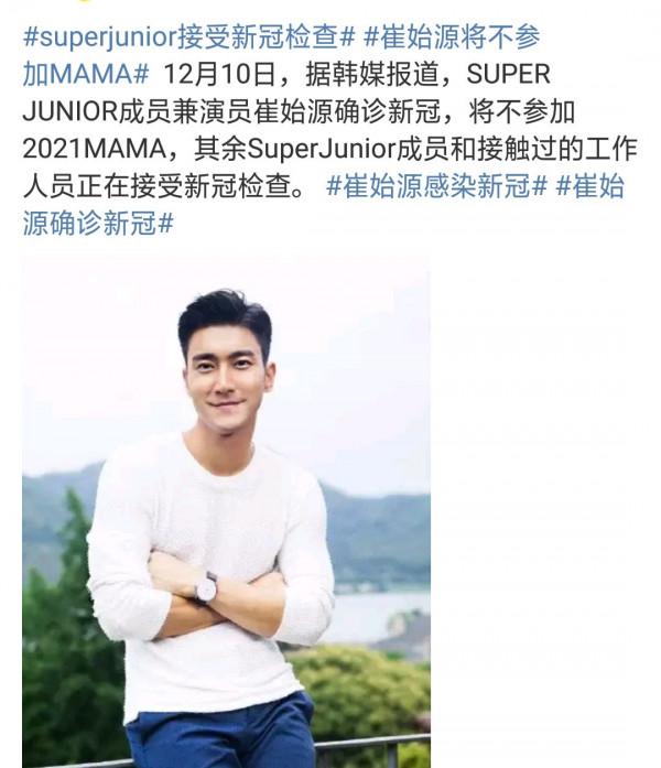 韓國藝人崔始源確診新冠已被隔離，網友：不同情，網際網路有記憶