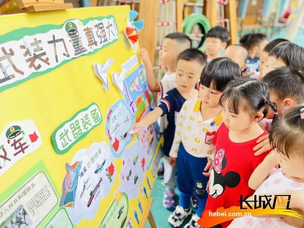 高畫質組圖|河北省直機關第四幼兒園 開展“加強國防教育,振奮民族精神”活動 高畫質組圖|河北省直機關第四幼兒園 開展“加強國防教育,振奮民族精神”活動