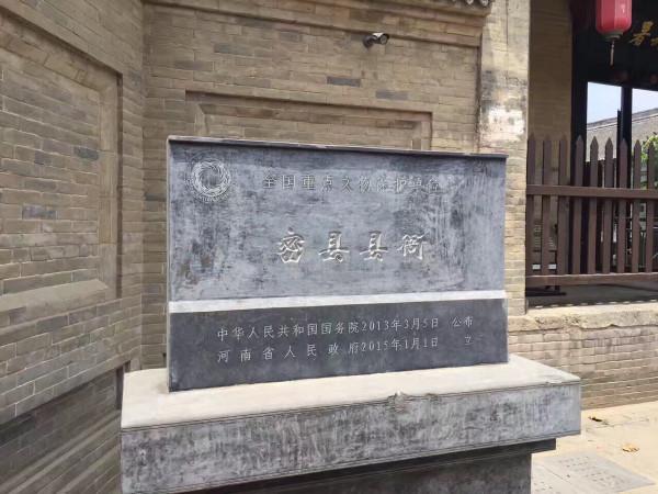 中華第一衙,就在河南鄭州!藏著兩個“全國之最”,你去過沒? 中華第一衙,就在河南鄭州!藏著兩個“全國之最”,你去過沒?