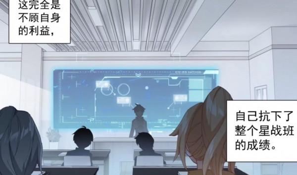 終極鬥羅:星戰班成整體,藍軒宇請全班看演唱會,凌梓晨再度登場 終極鬥羅:星戰班成整體,藍軒宇請全班看演唱會,凌梓晨再度登場