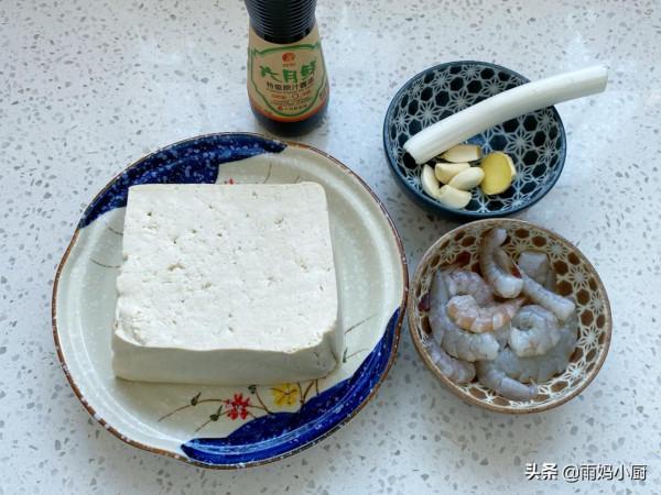 山東家常菜蝦仁豆腐的家常做法,簡單快手又補鈣,鮮香美味又營養 山東家常菜蝦仁豆腐的家常做法,簡單快手又補鈣,鮮香美味又營養