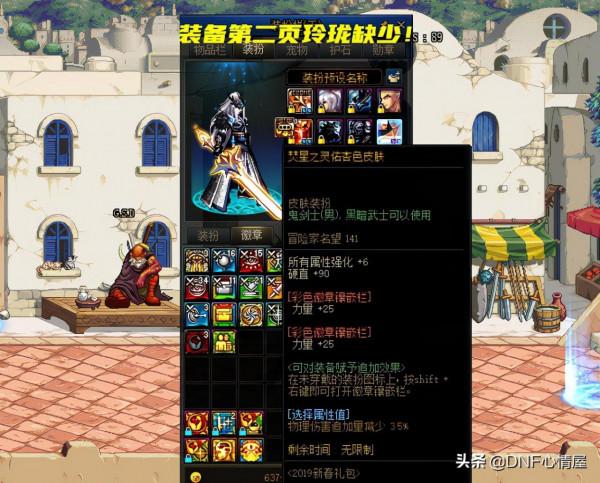 DNF:12月聯動新活動!絕版光環返場,分解必得白金玲瓏徽章 DNF:12月聯動新活動!絕版光環返場,分解必得白金玲瓏徽章