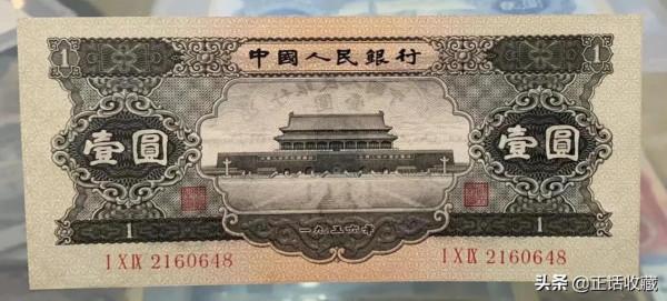 第二套人民幣最新價格分析