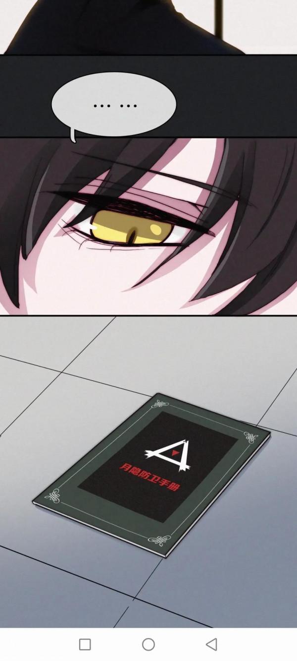 漫畫:黑夜所有斯 漫畫:黑夜所有斯