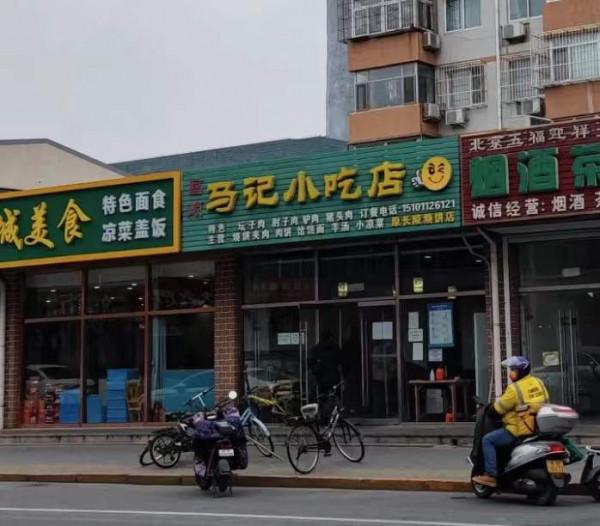 老北京小吃:口味很地道的三家店 昌平這家雖然遠 但值得來 老北京小吃:口味很地道的三家店 昌平這家雖然遠 但值得來