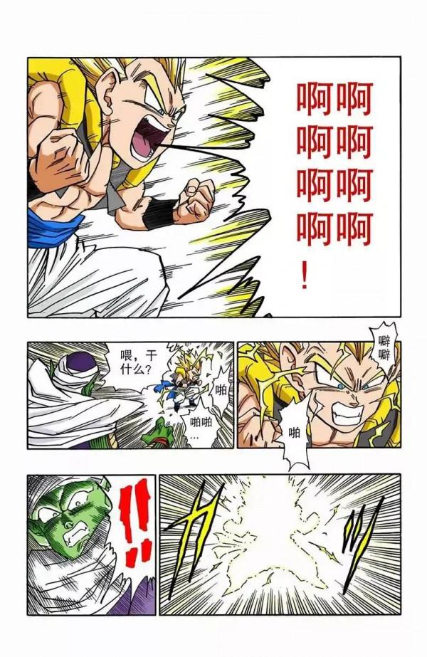 龍珠彩色漫畫第493話