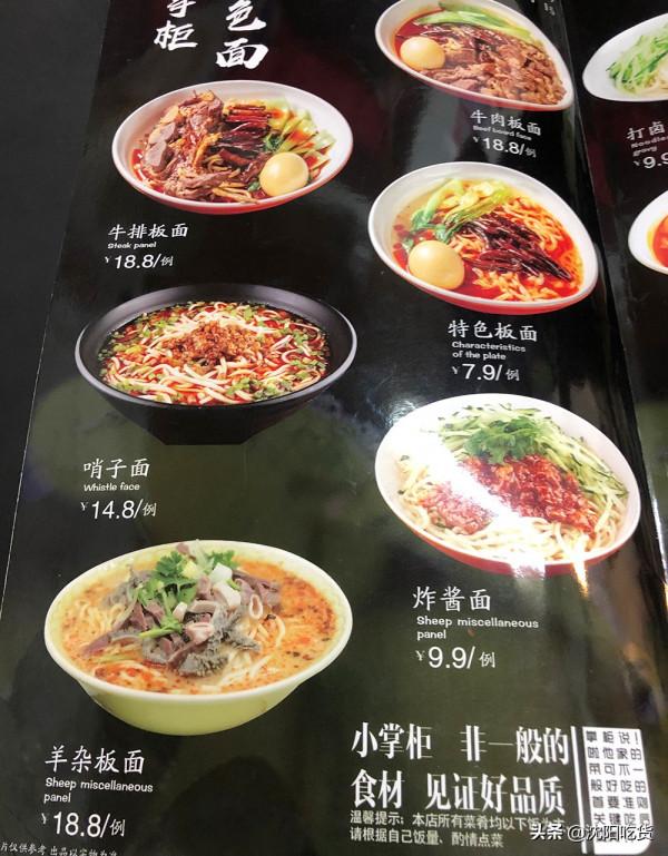 一直不溫不火的板面，加了個牛排咋就這麼受歡迎了呢