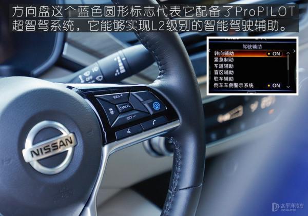 2021款天籟2.0L也有ProPILOT，價效比爆表