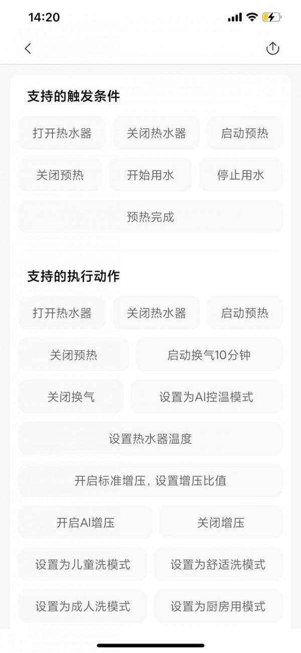 米家零冷水燃氣熱水器S1 18L，使用分享