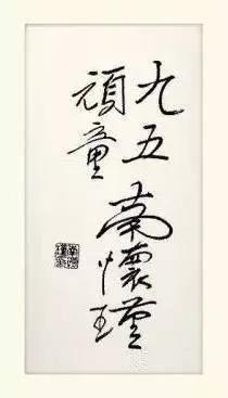 南懷瑾的學問:南懷瑾先生著作分類如何呢?(四十五) 南懷瑾的學問:南懷瑾先生著作分類如何呢?(四十五)