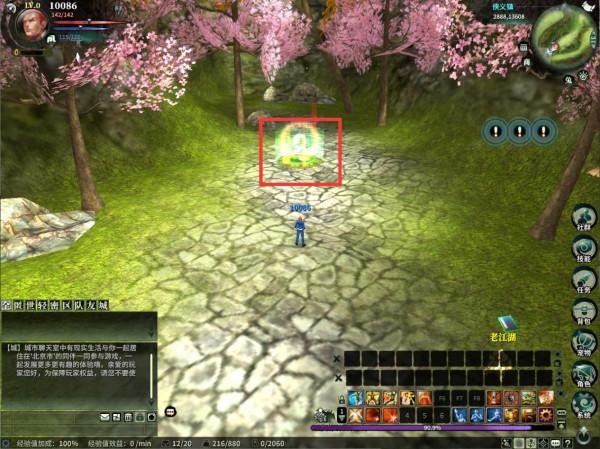 《新武林群俠傳ol》新手指引任務 《新武林群俠傳ol》新手指引任務