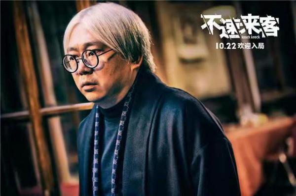 《不速來客》首映 導演劉翔：寫劇本時還沒有現在大熱的“劇本殺”