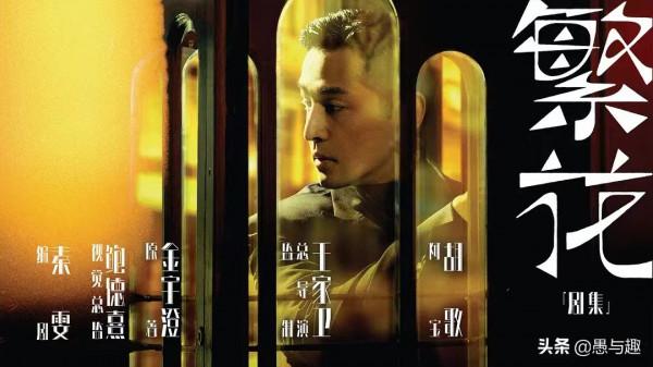《人世間》正在熱播中，還有哪些茅獎作品改編的影視劇值得期待？