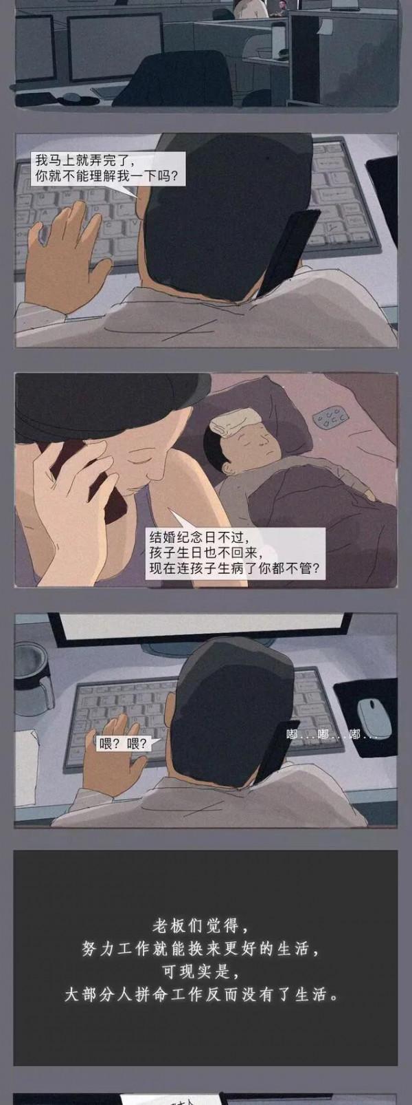 漫畫:對有些人來說,活著已經用盡了全部力氣 漫畫:對有些人來說,活著已經用盡了全部力氣