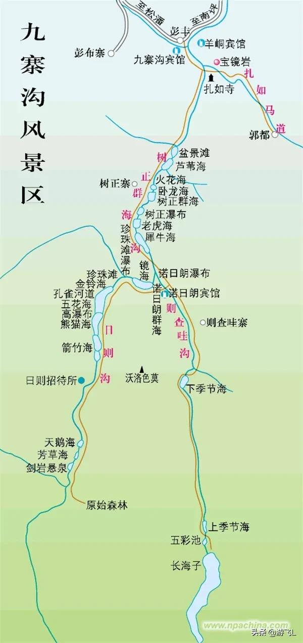 圖文欣賞：九寨溝風光