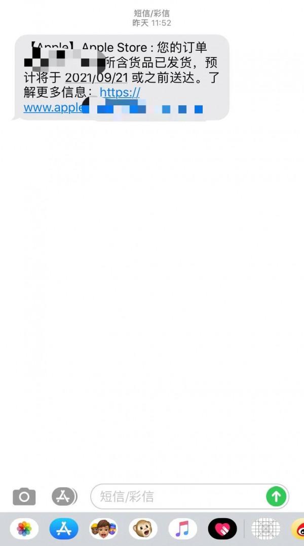 iPhone13發貨了？