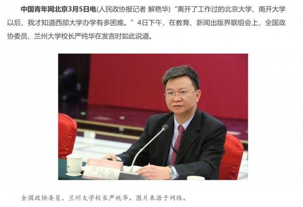 「大學詳解」蘭州大學｜價效比最高的985高校