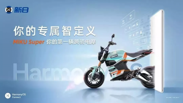 智慧創新的倡導者!新日電動車打造前沿出行生態 智慧創新的倡導者!新日電動車打造前沿出行生態