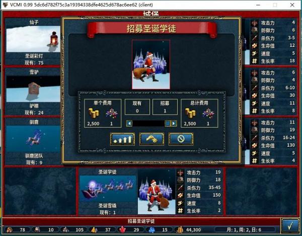 英雄無敵3VCMI聖誕族介紹第二篇（特別篇）