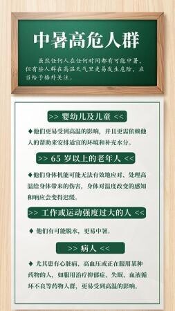 夏季中暑怎麼辦?這些“高危人群”要注意了 夏季中暑怎麼辦?這些“高危人群”要注意了