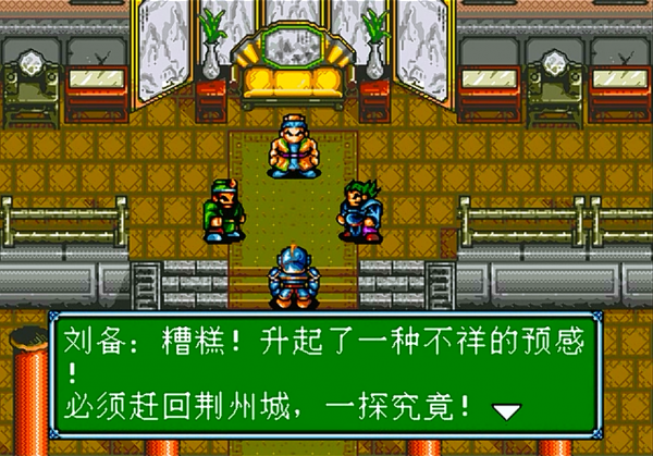 世嘉吞食天地3，呂布終究還是會反叛，沒收到讓玩家感覺很可惜