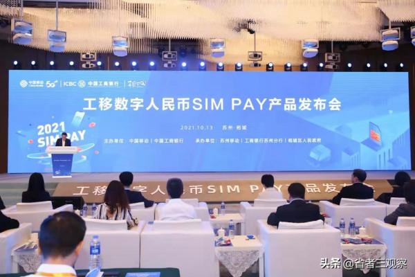 中國移動和包煥新升級 打造美好數智生活