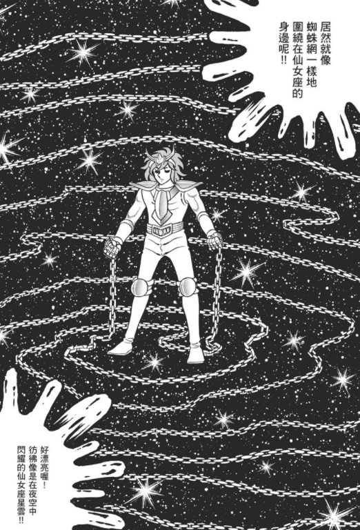 漫畫《聖鬥士星矢》如果戰鬥結局截然不同、劇情最終會變成怎樣？