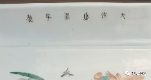 故宮瓷器集（65-清康熙）